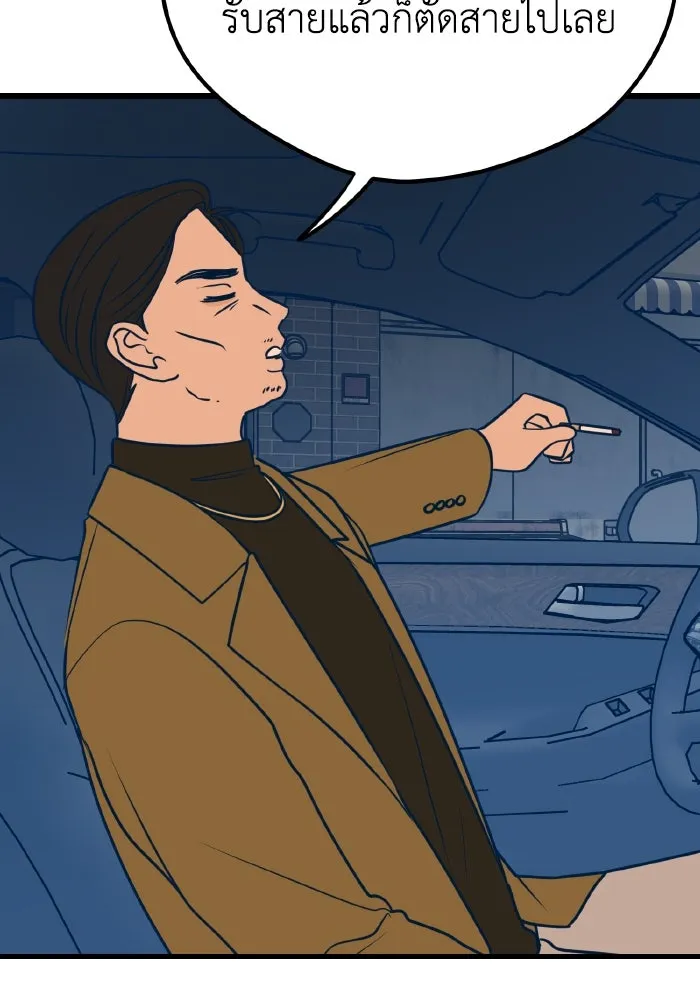 รักนี้ไม่มีรีไซเคิล ตอนที่ 16 รูปที่ 7