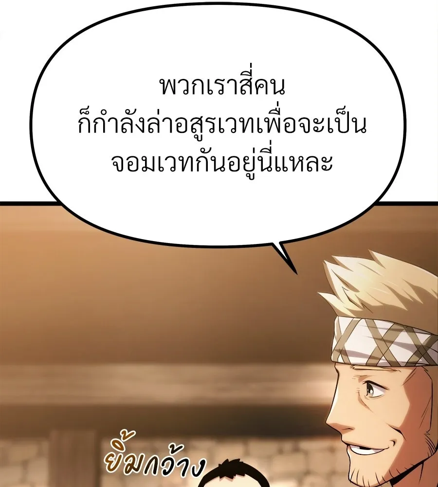 จอมเวทคนเลี้ยงแกะ ตอนที่ 6 รูปที่ 187