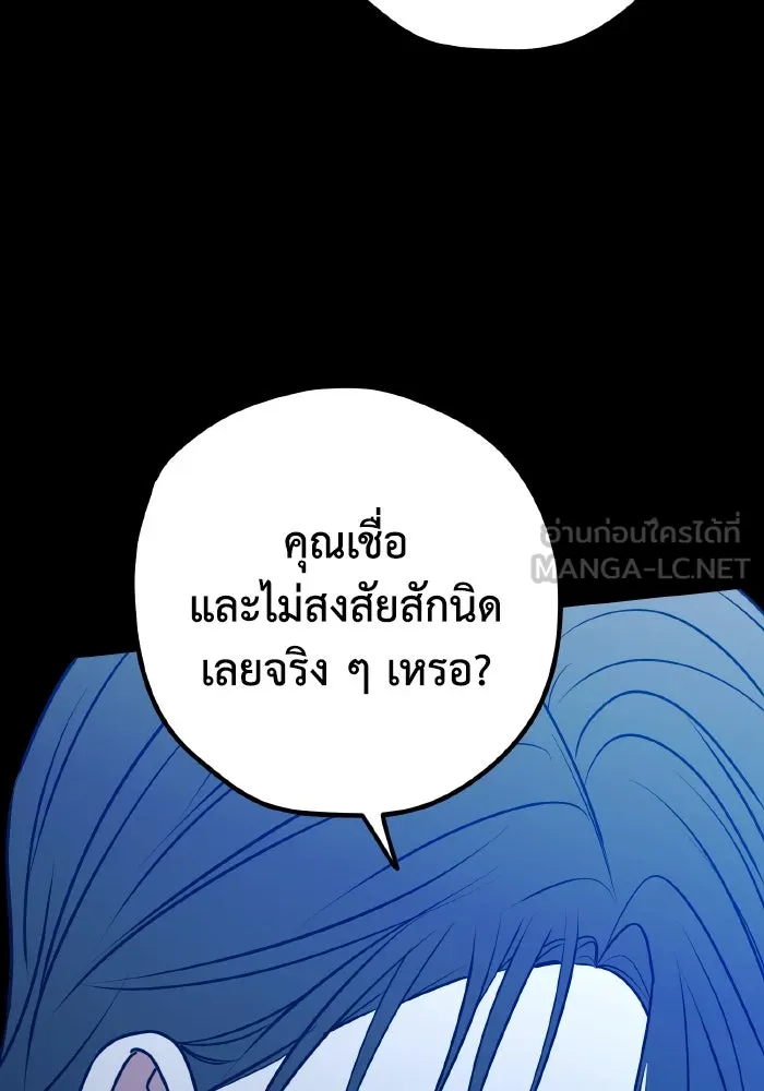 รักนี้ไม่มีรีไซเคิล ตอนที่ 98 รูปที่ 66