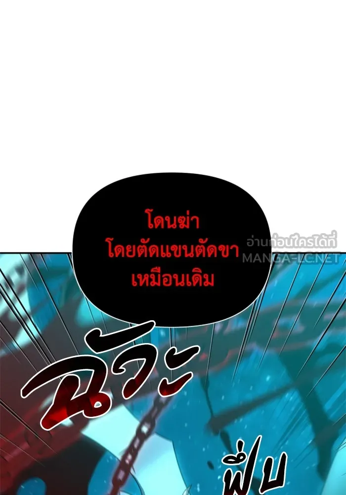 อดีตบอสหอคอย ตอนที่ 20 รูปที่ 168
