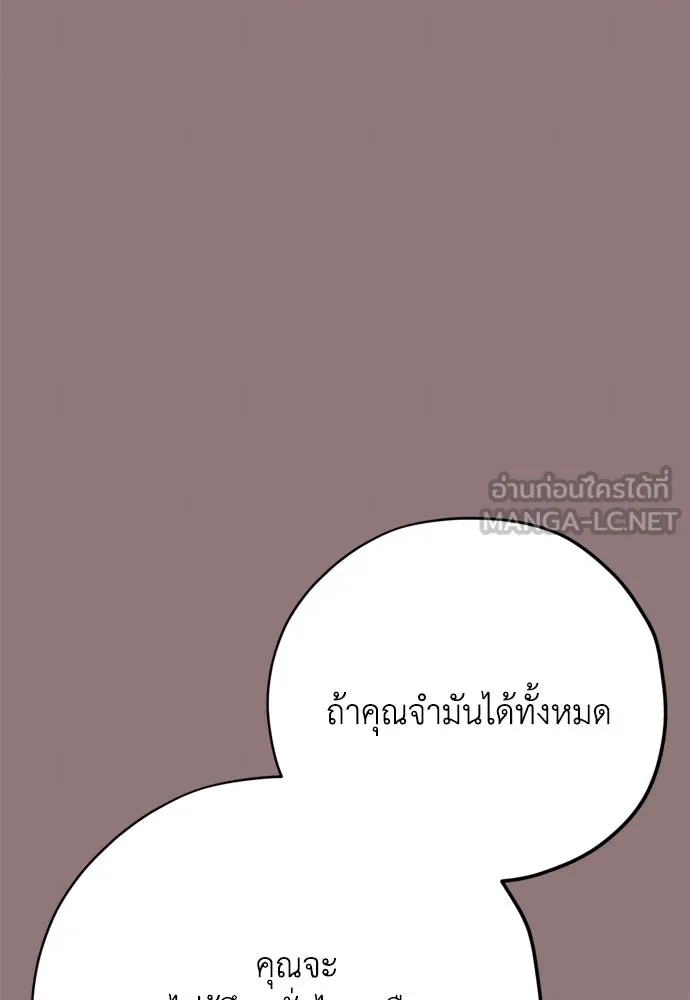 คมเขี้ยวชำระแค้น ตอนที่ 38 รูปที่ 72