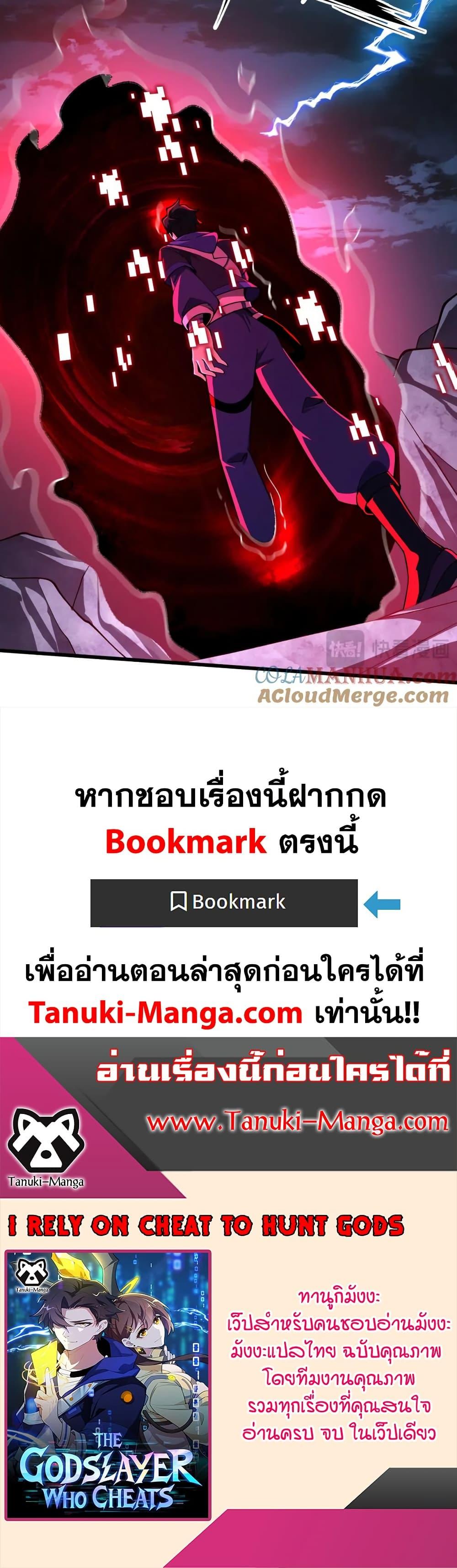 Manga-lc-com อ่านมังงะ อ่านการ์ตูน ออนไลน์ ฟรี I Rely On Cheat To Hunt Gods ตอนที่ 1 2 3 4 5 6 7 8 9 10 11 12 13 14 ฟรี ไม่มีโฆษณา Manga-lc - อ่าน มังงะ อ่าน การ์ตูน ออนไลน์ อ่านมังงะ ฟรี