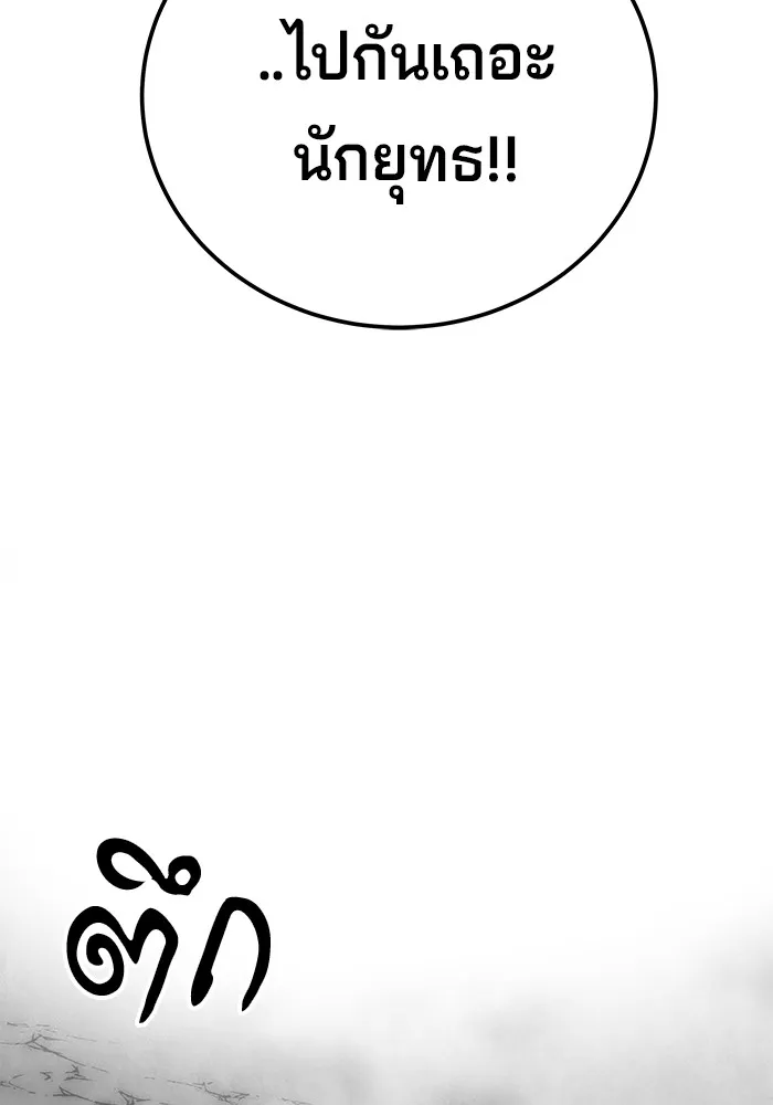 คุณปู่จอมยุทธกับหลานสาวสุดแกร่ง ตอนที่ 62 รูปที่ 154