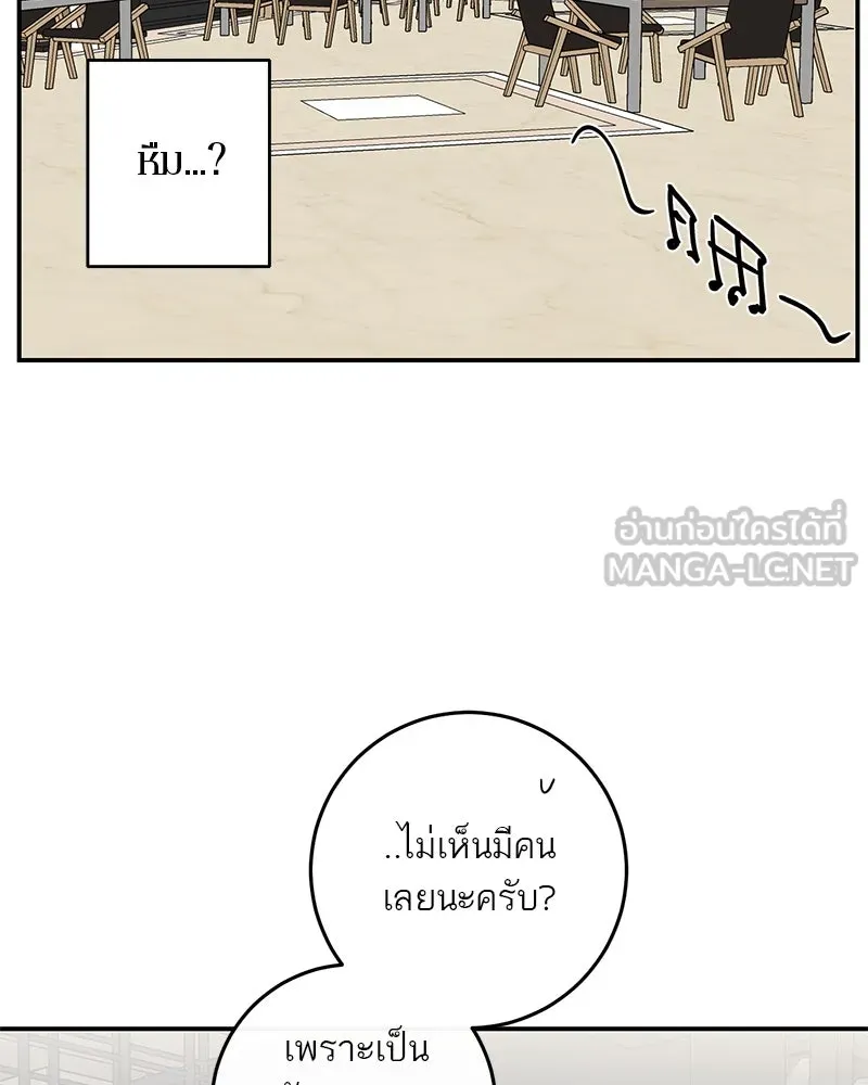 ตำนานเทพธิดาตกสวรรค์ ตอนที่ 57 รูปที่ 102