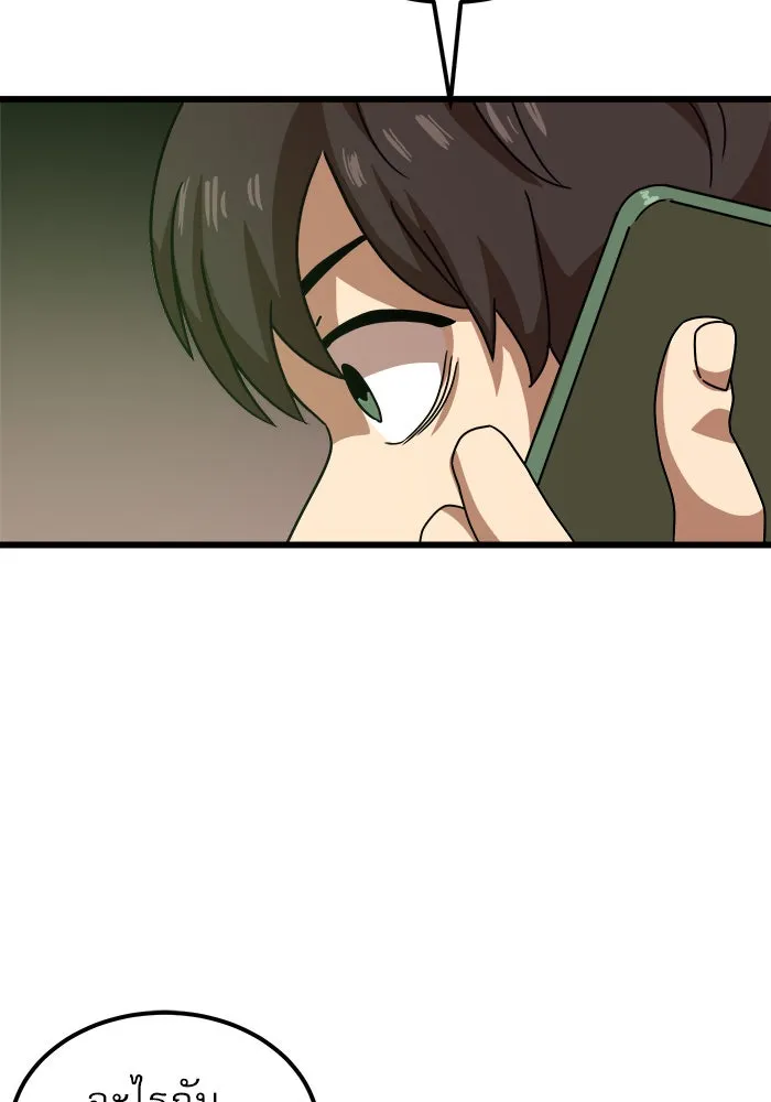 Double Click ตอนที่ 36 รูปที่ 193