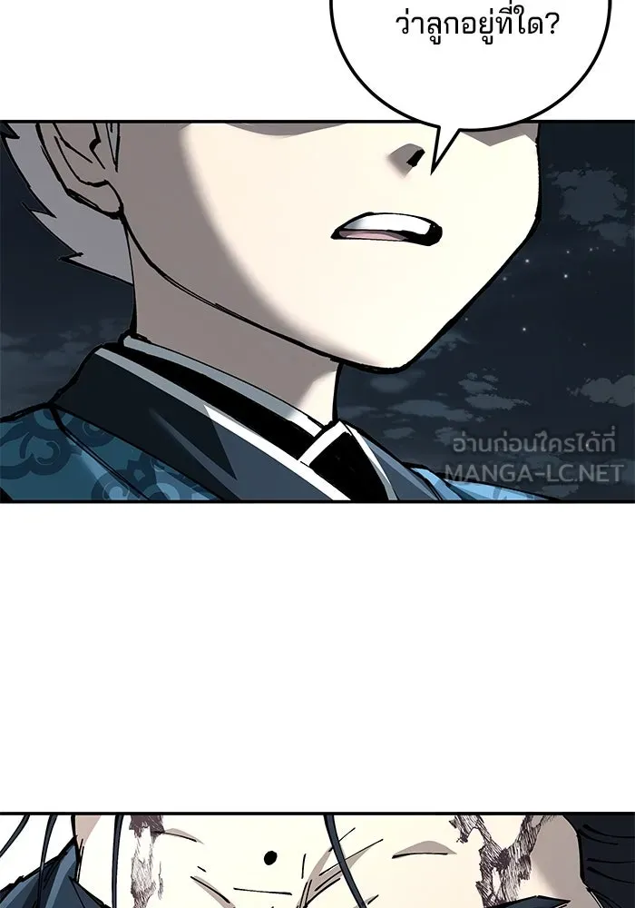 คุณปู่จอมยุทธกับหลานสาวสุดแกร่ง ตอนที่ 82 รูปที่ 111