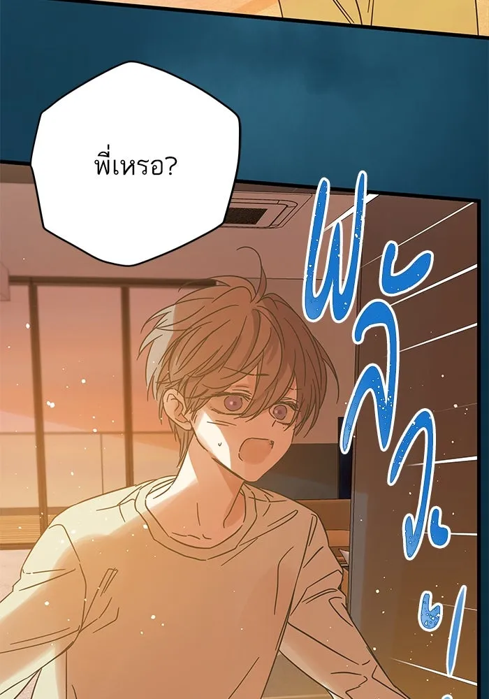 ฉันมันร้าย หรือเพราะโลกไม่น่ารัก ตอนที่ 164 รูปที่ 92