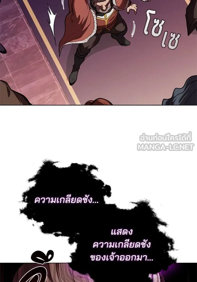 เกิดใหม่ในร่างดยุก ตอนที่ 121 รูปที่ 14