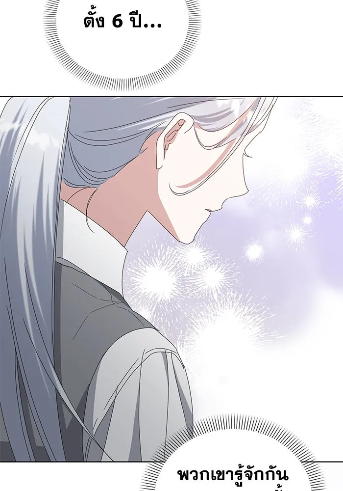 ชีวิตใหม่ในตระกูลมือสังหาร ตอนที่ 63 รูปที่ 98