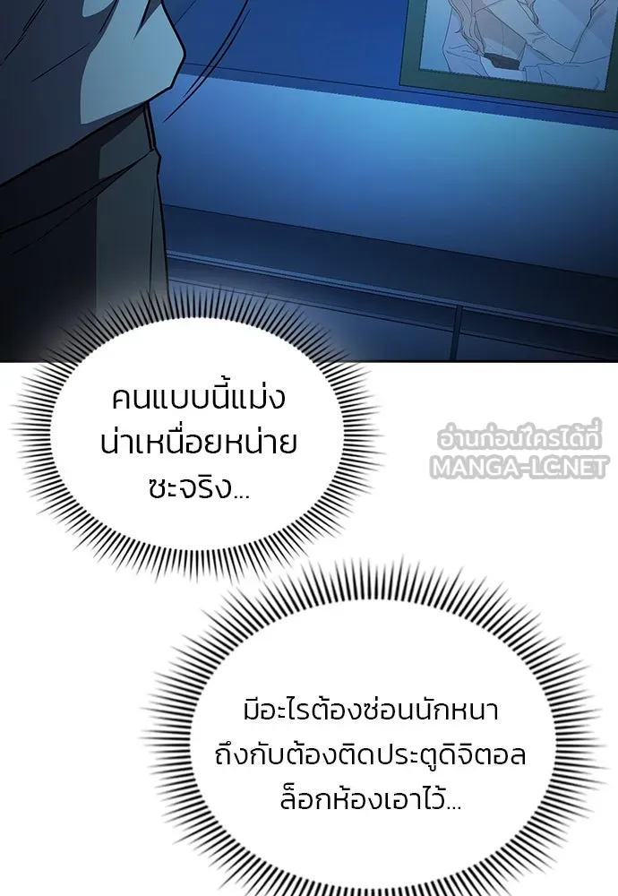รักแล้วห้ามเลิก ตอนที่ 42 รูปที่ 84