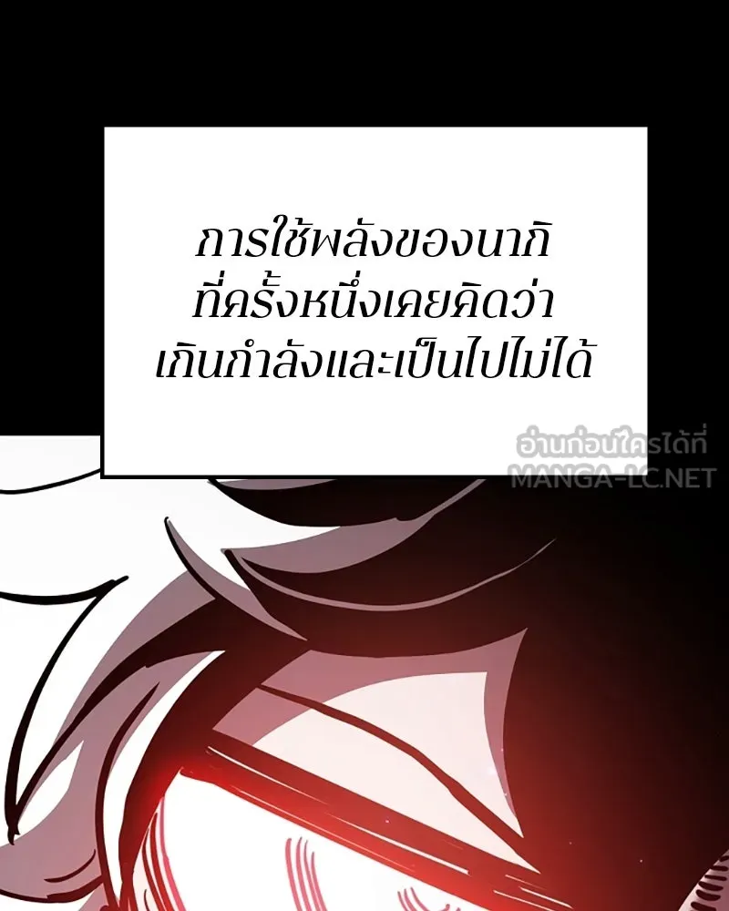 Player ตอนที่ 219 รูปที่ 87