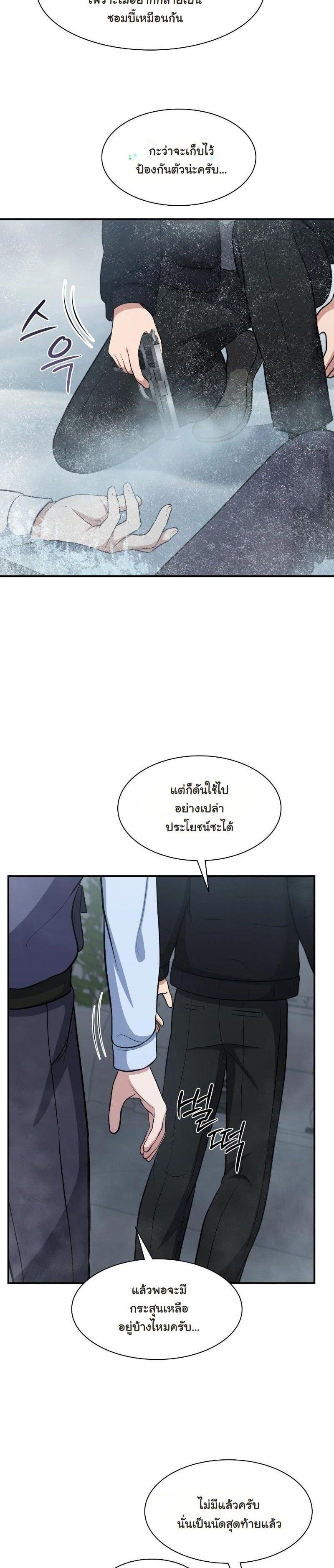 Manga-lc-com อ่านมังงะ อ่านการ์ตูน ออนไลน์ ฟรี Office Worker in the Ice Age Apocalypse ตอนที่ 1 2 3 4 5 6 7 8 9 10 11 12 13 14 ฟรี ไม่มีโฆษณา Manga-lc - อ่าน มังงะ อ่าน การ์ตูน ออนไลน์ อ่านมังงะ ฟรี