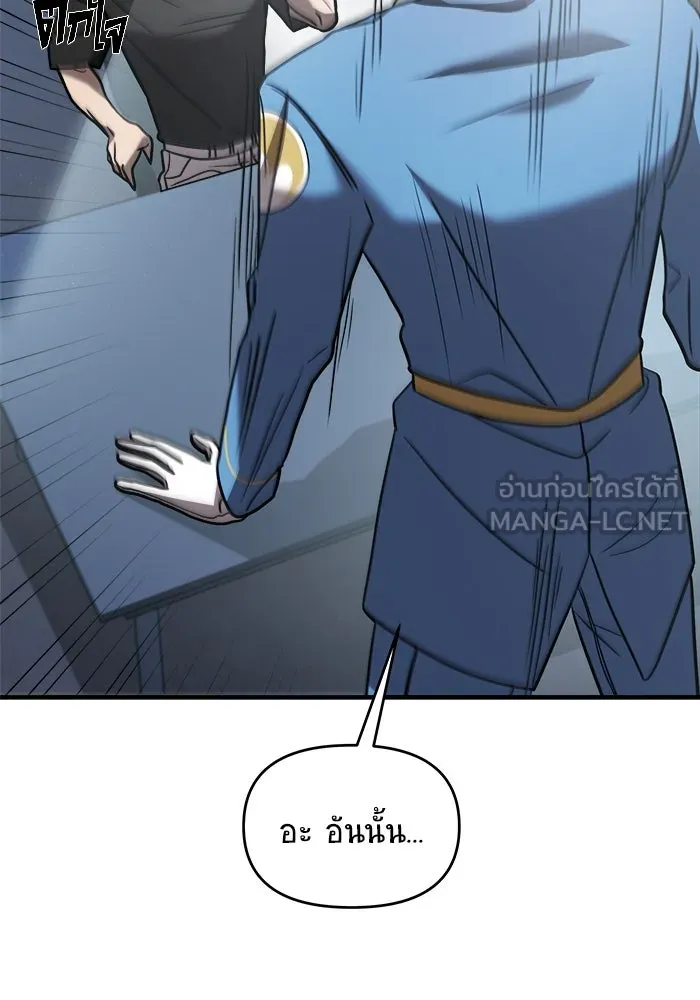 วายร้ายก็อยากมีรัก ตอนที่ 13 รูปที่ 108