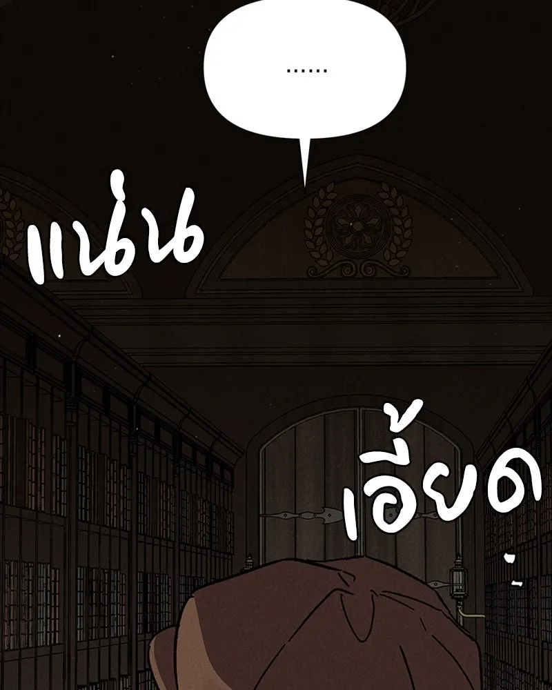 โอ้ ศัตรูที่รัก ตอนที่ 10 รูปที่ 67