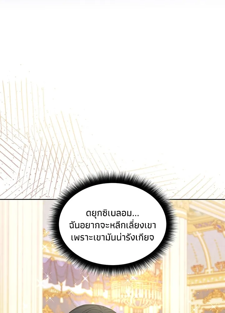 อดีตภรรยาของพระเอกหนุ่มจอมคลั่งรัก ตอนที่ 33 รูปที่ 73
