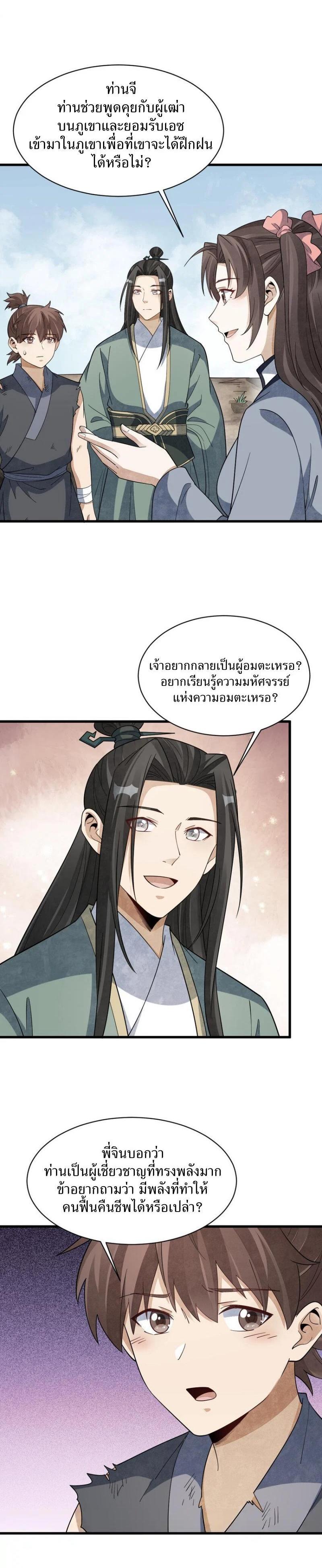 Manga-lc-com อ่านมังงะ อ่านการ์ตูน ออนไลน์ ฟรี Lan Ke Qi Yuan ตอนที่ 1 2 3 4 5 6 7 8 9 10 11 12 13 14 ฟรี ไม่มีโฆษณา Manga-lc - อ่าน มังงะ อ่าน การ์ตูน ออนไลน์ อ่านมังงะ ฟรี