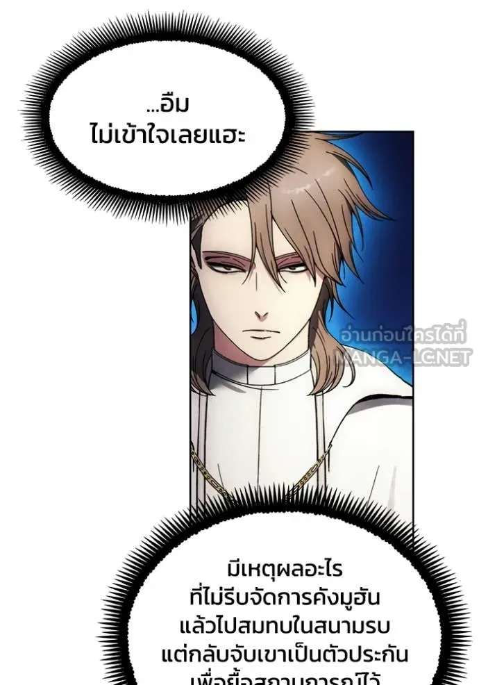 ศึกชิงบัลลังก์เทพเจ้ ตอนที่ 193 รูปที่ 93