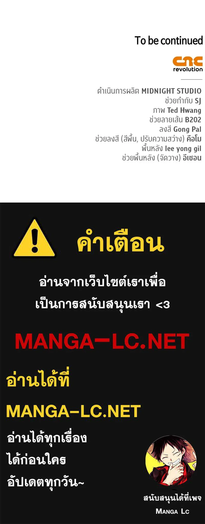สุดยอดเทรนเนอร์แห่งยุทธภพ ตอนที่ 106 ดาบสวรรค์ประกายแสงแท้ รูปที่ 170
