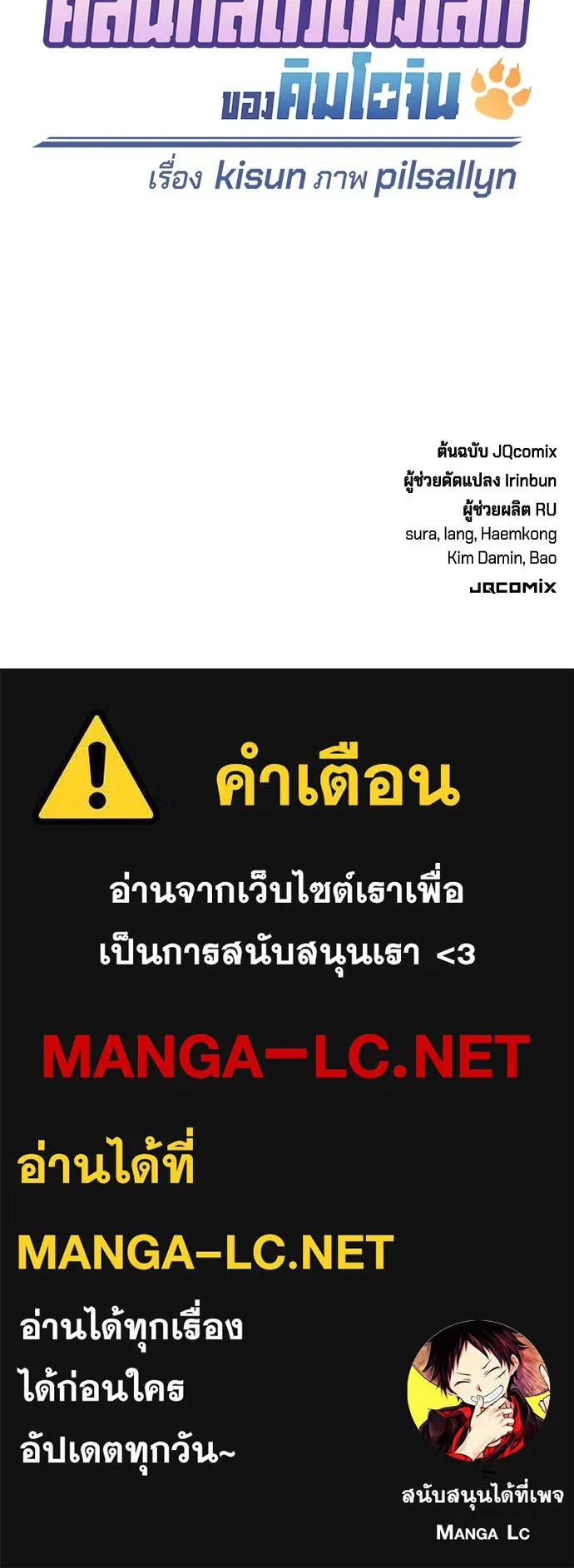 คลินิกสัตว์ต่างโลกของคิมโอจิน ตอนที่ 1 รูปที่ 296