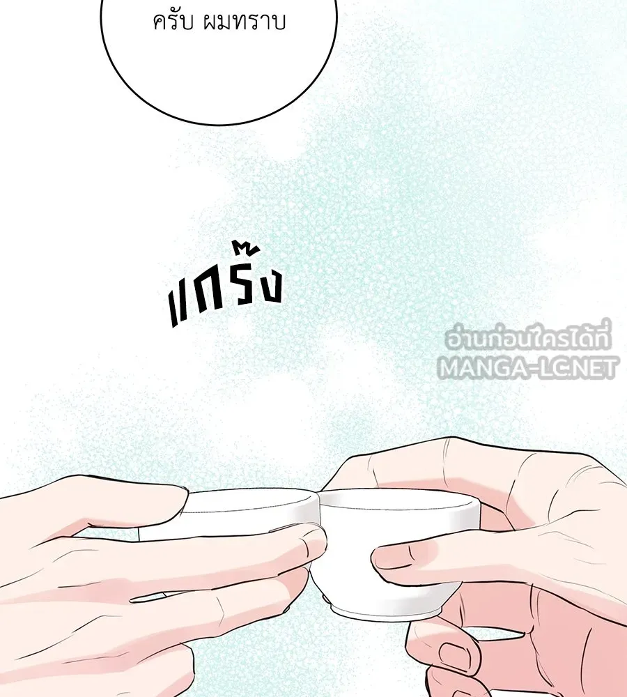 คิมหันต์นิรันดร ตอนที่ 47 รูปที่ 72
