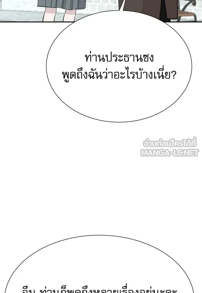 หลานอัจฉริยะ ตอนที่ 67 รูปที่ 18