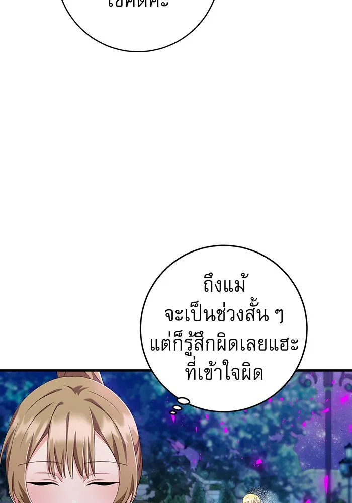 นางร้ายที่ไหนจะมีคุณธรรม ตอนที่ 79 รูปที่ 59