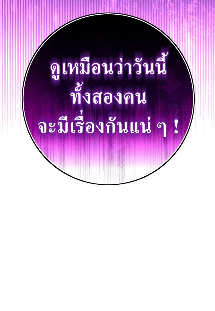 ชิงชีวิตพลิกลิขิตชะตา ตอนที่ 233. ช่วงเวลาของสุนัขกับหมาป่า(1) รูปที่ 28