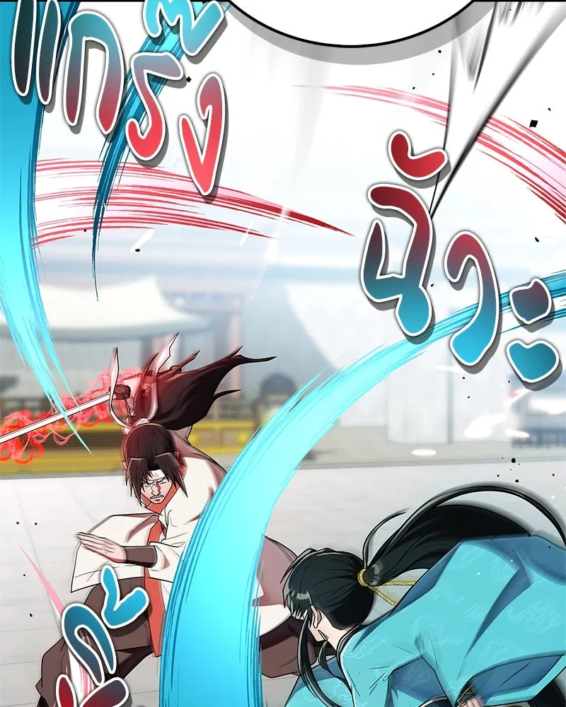 สุดยอดเทรนเนอร์แห่งยุทธภพ ตอนที่ 73 สมาชิกของพวกเรายอดเยี่ยมที่สุด รูปที่ 58