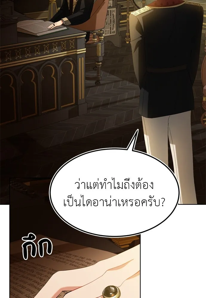 บุปผาลบคมดาบ ตอนที่ 7 รูปที่ 41
