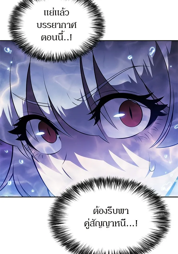 ผู้เล่นหน้าใหม่เลเวลแมกซ์ ตอนที่ 264 เมืองใต้ทะเล 'แอตแลนติส& รูปที่ 142