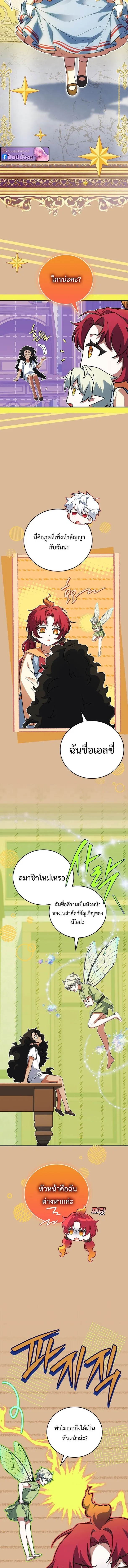 The Legendary Hero is an Academy Honors Student ว_รบ_ร_ษในตำนานเก_ดใหม_เป_นยอดอ_จฉร_ยะแห_งสถาบ_น ตอนที่ ตอนที่ 74 รูปที่ 18