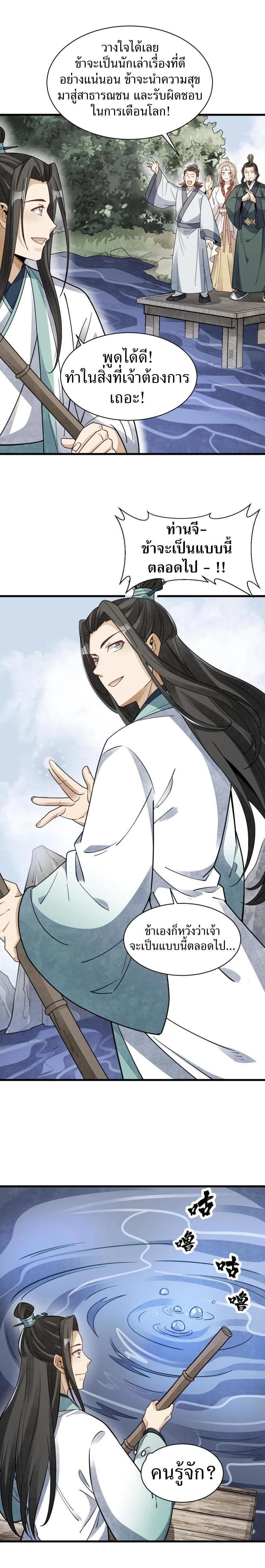 Manga-lc-com อ่านมังงะ อ่านการ์ตูน ออนไลน์ ฟรี Lan Ke Qi Yuan ตอนที่ 1 2 3 4 5 6 7 8 9 10 11 12 13 14 ฟรี ไม่มีโฆษณา Manga-lc - อ่าน มังงะ อ่าน การ์ตูน ออนไลน์ อ่านมังงะ ฟรี