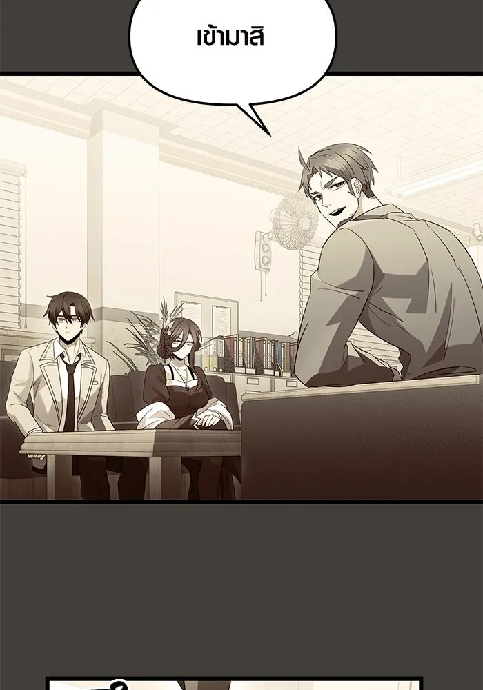 พลิกชะตาคว้าไอเทมระดับเทพ ตอนที่ ตอนพิเศษ - พักสักครู่ (1) รูปที่ 16