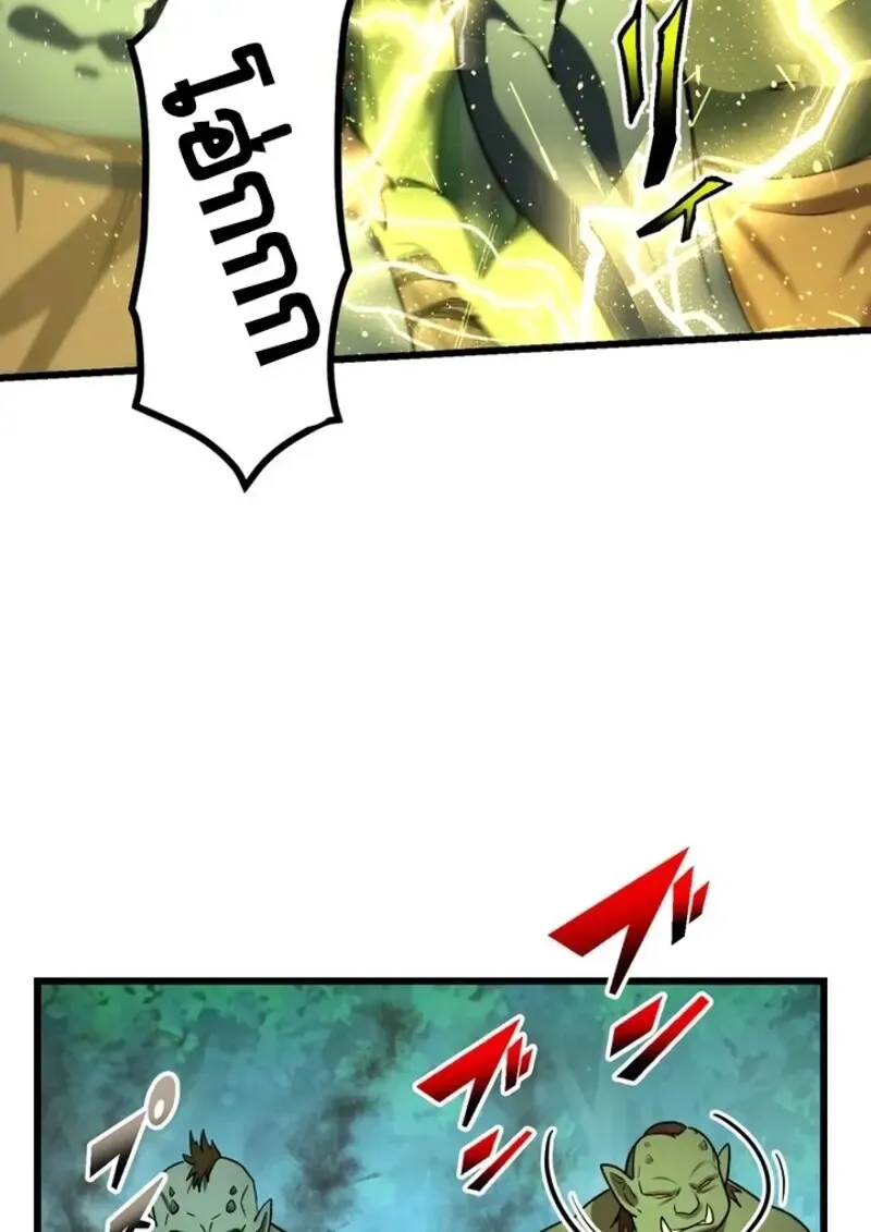 The Strongest Assassin Gets Transferred To Another World With His Whole Class ตอนที่ ตอนที่ 53 รูปที่ 8