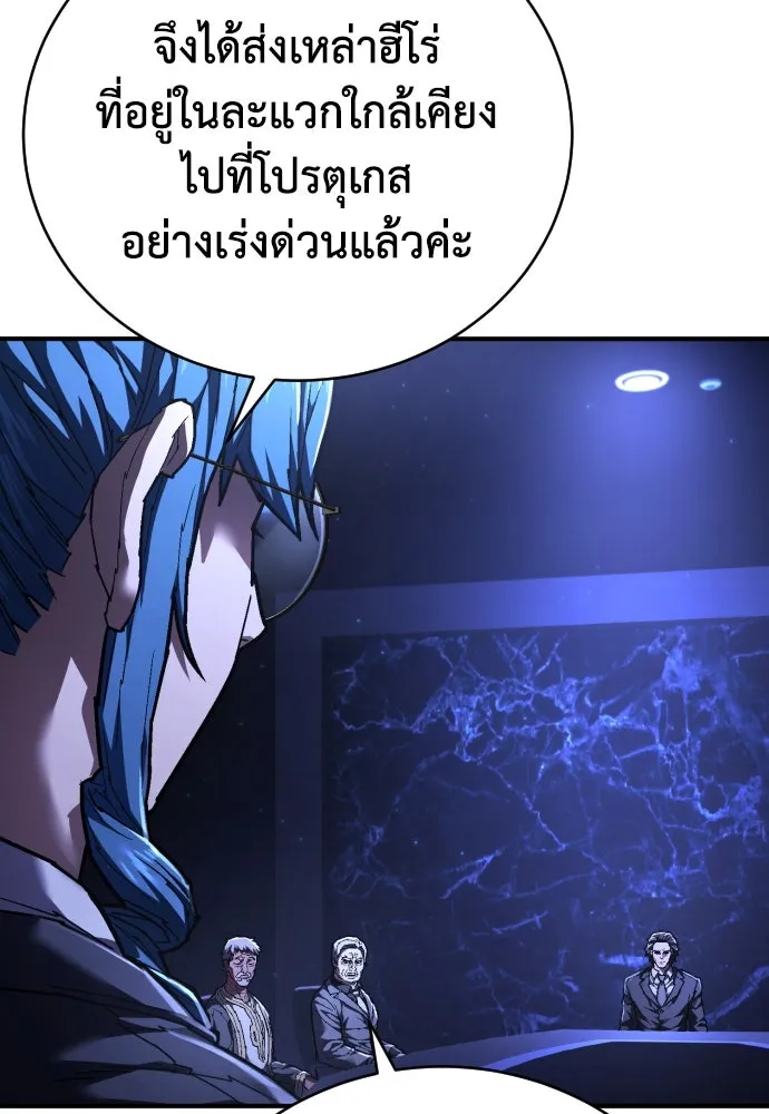 เพชฌฆาตลงทัณฑ์ ตอนที่ 26 รูปที่ 43