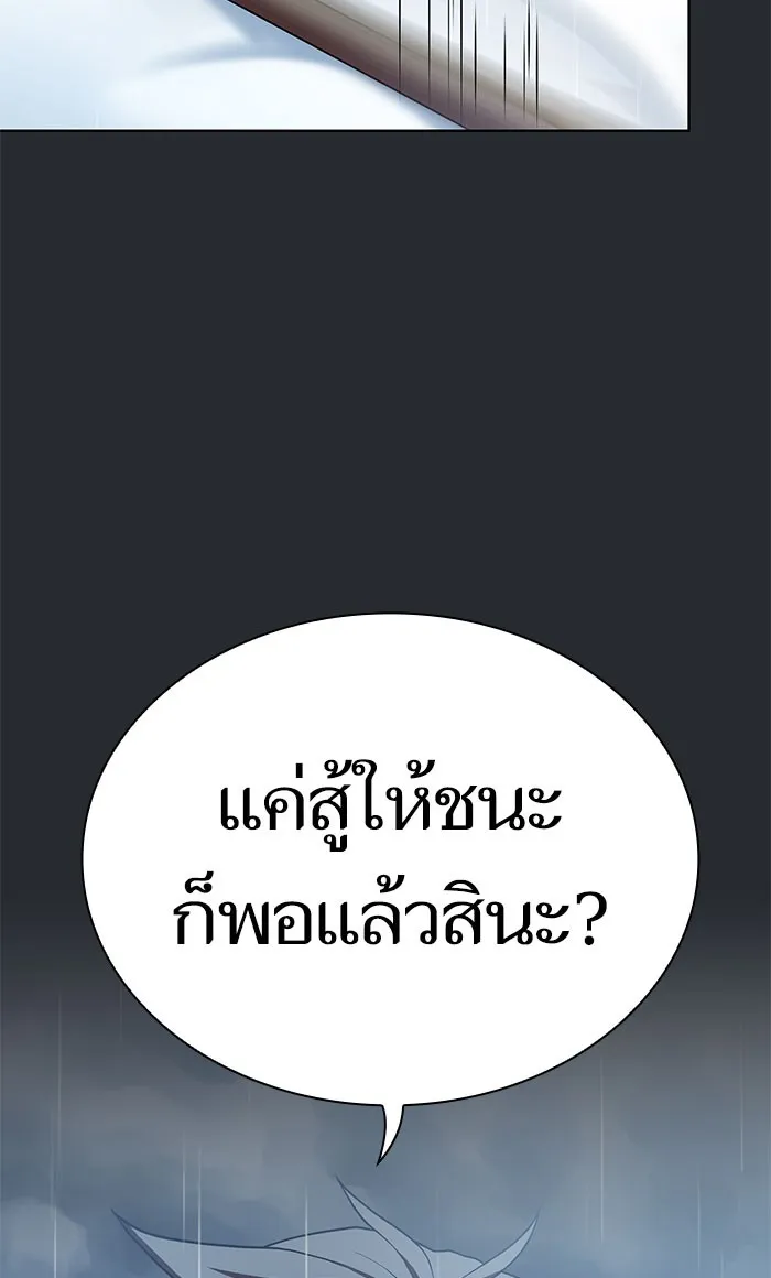 ผู้เล่นขั้นเทพแห่งหอคอยฝึกสอน ตอนที่ 103 รูปที่ 83
