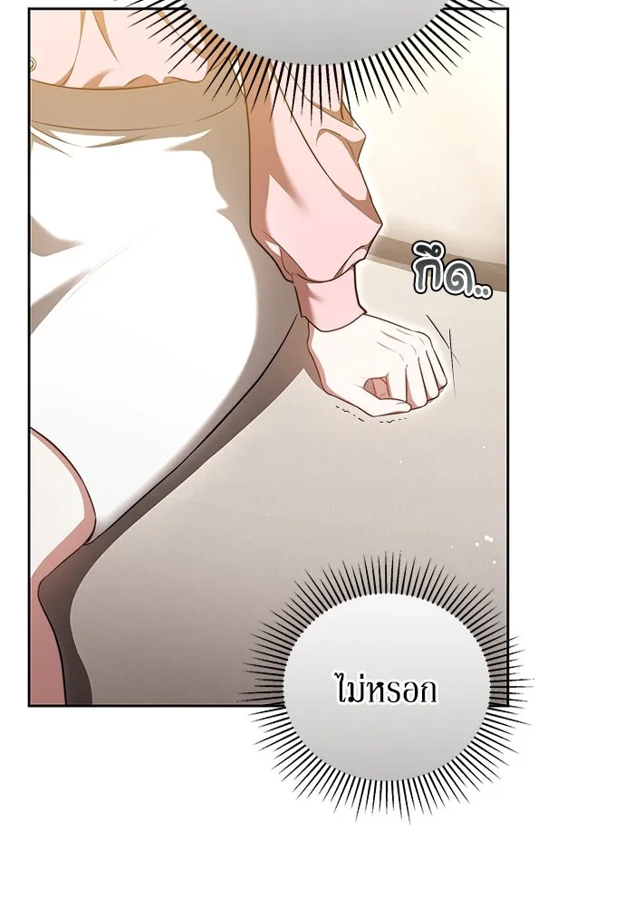 ละลายรักให้ล้นใจ ตอนที่ 21 รูปที่ 76