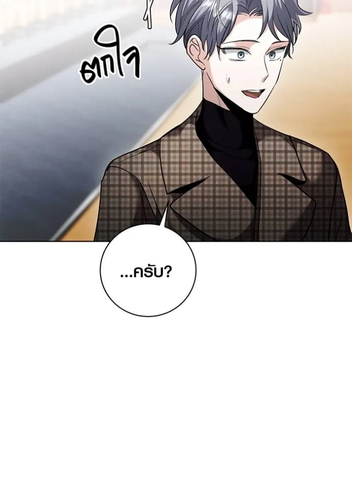 ออร่าดาราอัจฉริยะ ตอนที่ 34 รูปที่ 65