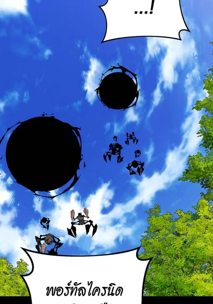 แยกร่างล่าอัตโนมัติ ตอนที่ 119 รูปที่ 127