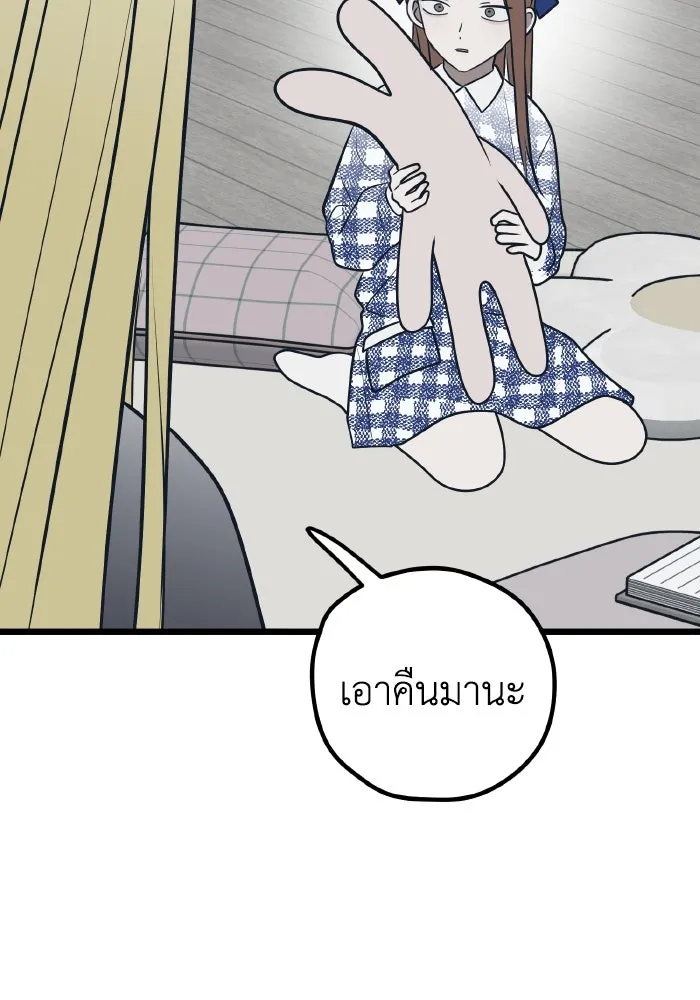 รักนี้ไม่มีรีไซเคิล ตอนที่ 74 รูปที่ 140