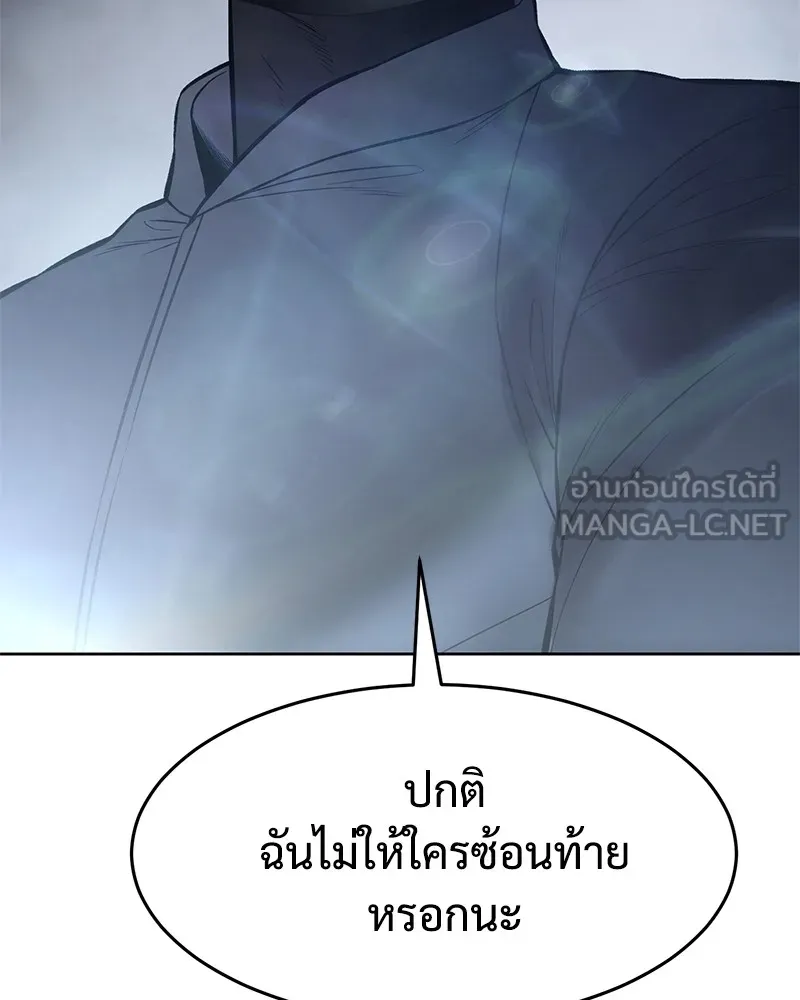 แบคXX ตอนที่ 96 รูปที่ 156