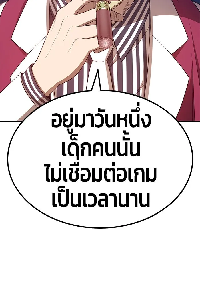 +99 ท่อนไม้พร้อมบวก ตอนที่ 35 รูปที่ 73