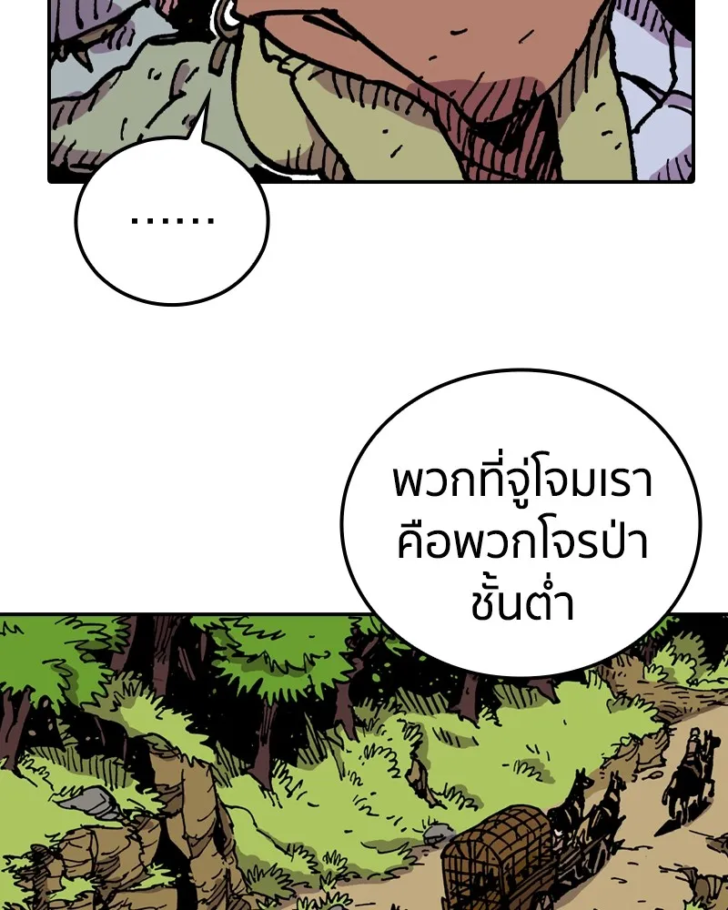 เคลวาเทส อสูรจอมราชัน ตอนที่ 7 ราชาอสูรที่ถูกจับตัว รูปที่ 31