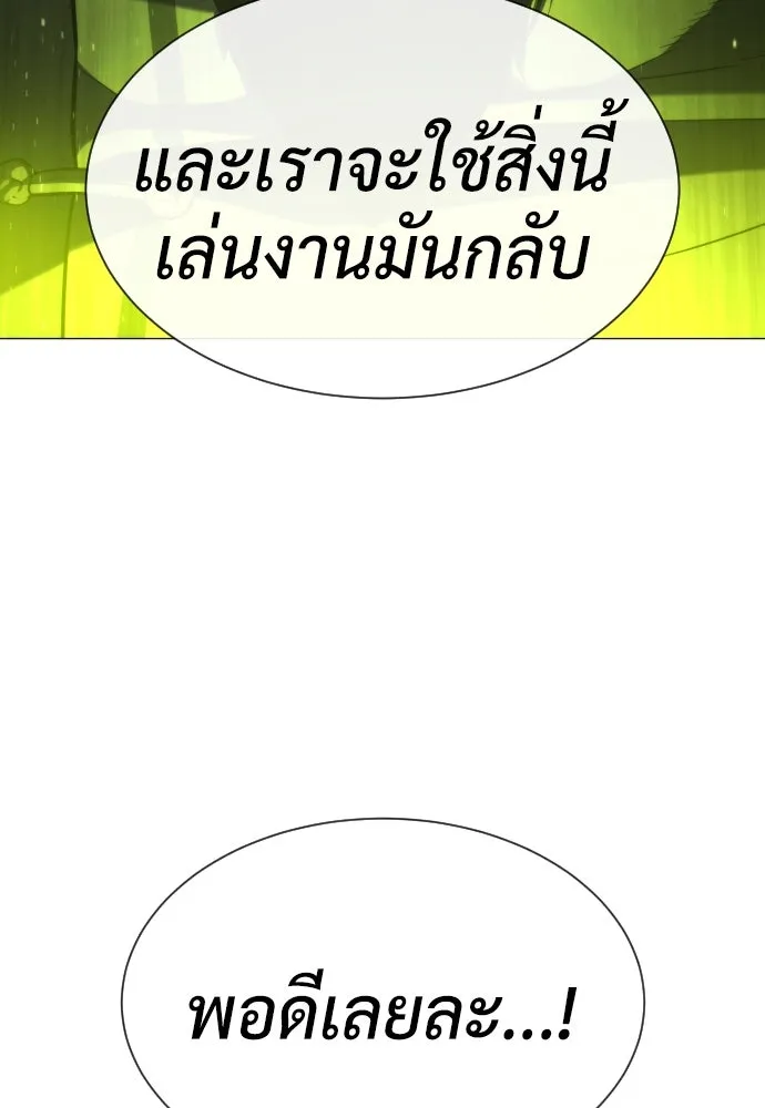 นักฆ่าย้อนวัย ตอนที่ 60 รูปที่ 92