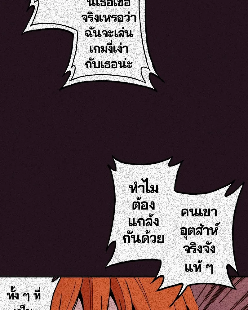 การิน BlaCX ปริศนาอาถรรพ์สีดำ ตอนที่ 2 แมวของชโรดิงเจอร์ (2) รูปที่ 11