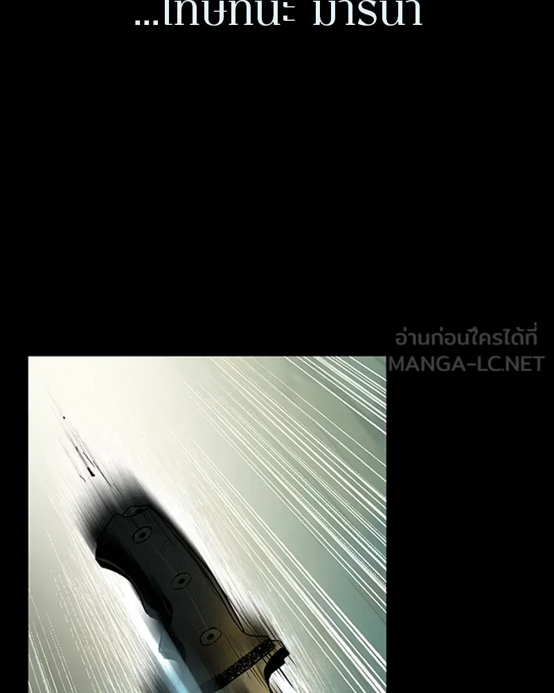 เกาลูน  ซาโรกา ตอนที่ 19 รูปที่ 15