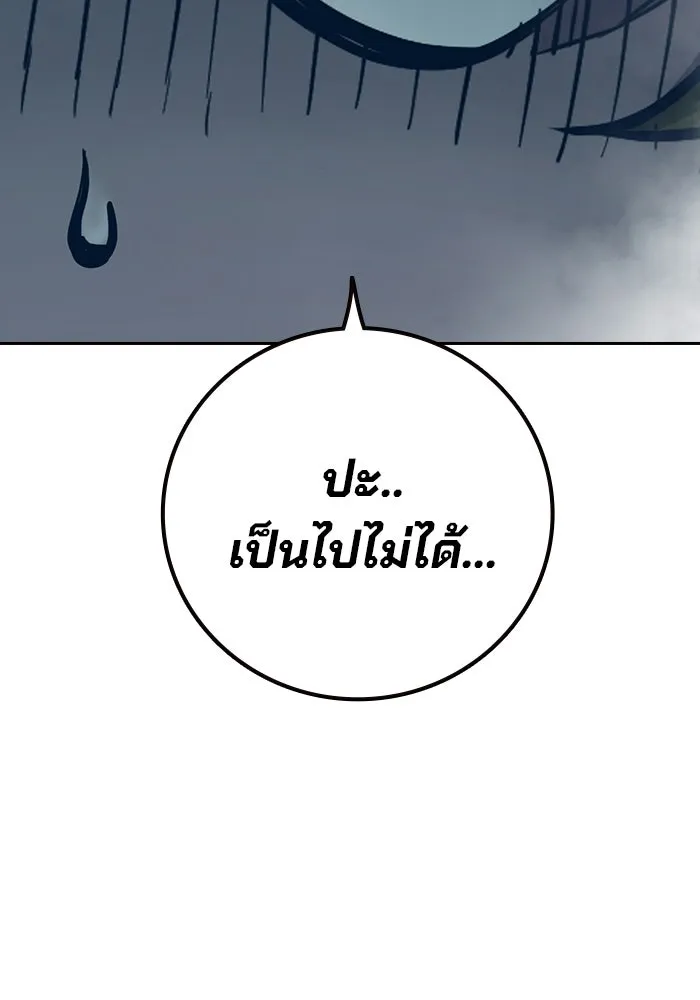 เยาวชนคนคุก ตอนที่ 95 รูปที่ 200