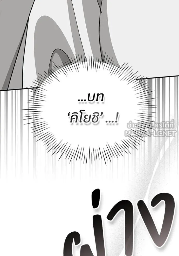 ฉันเนี่ยนะ ตอนที่ 40 รูปที่ 132