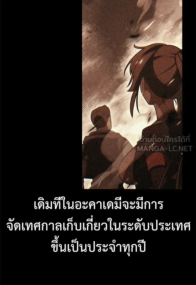 ไอ้เพลเยอร์นั่น ฉันฆ่ามันเอง ตอนที่ 114 รูปที่ 111