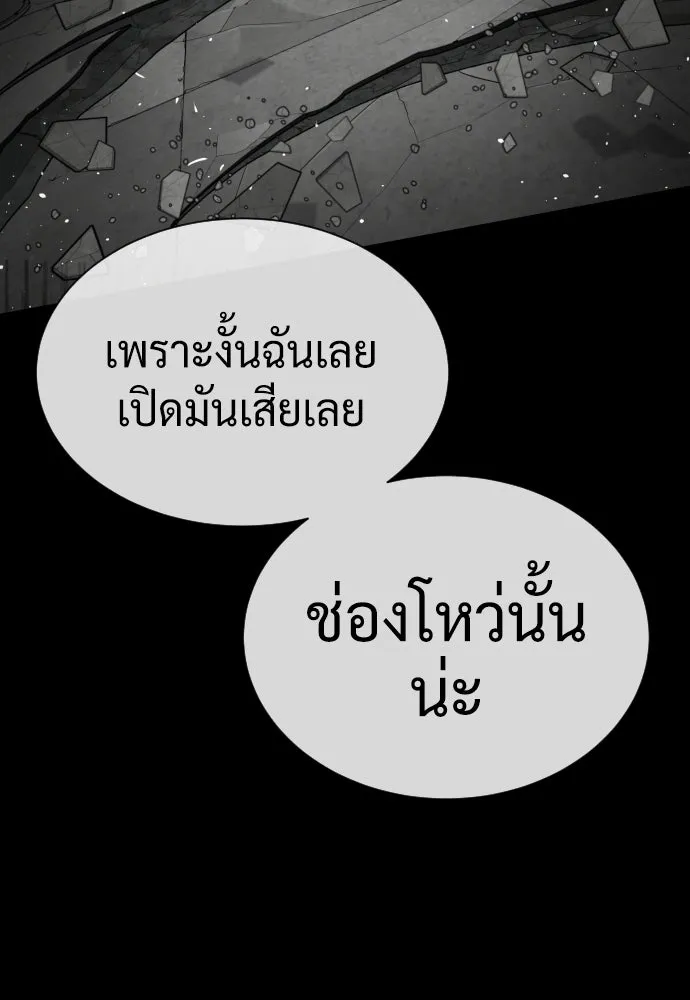 นักฆ่าย้อนวัย ตอนที่ 128 รูปที่ 278